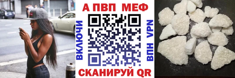 A-PVP Crystall  продажа наркотиков  Пролетарск 