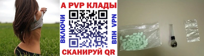 Alfa_PVP Crystall Пролетарск