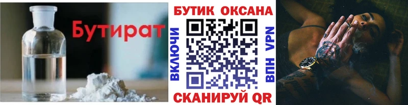 наркошоп  Пролетарск  Бутират буратино 