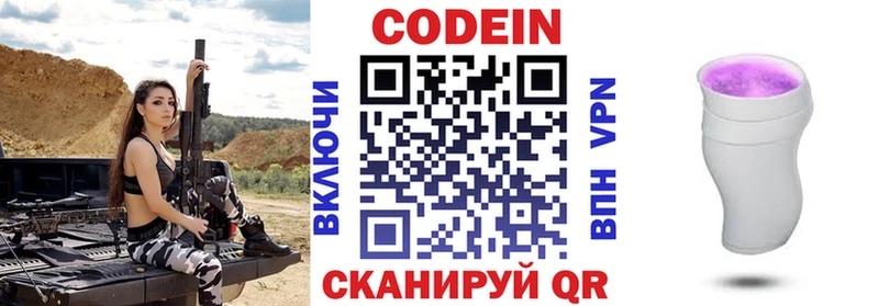 Кодеиновый сироп Lean Purple Drank  дарнет шоп  Пролетарск 