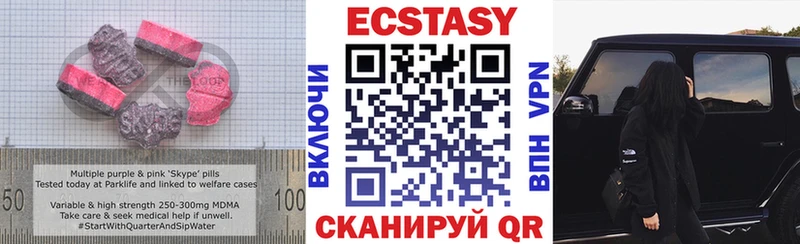 Экстази MDMA  Пролетарск 