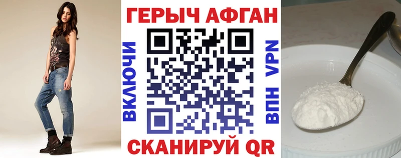ГЕРОИН герыч Пролетарск